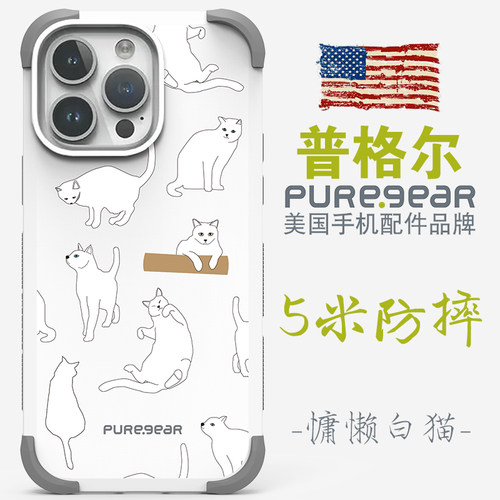 普格尔苹果手机壳5米防摔