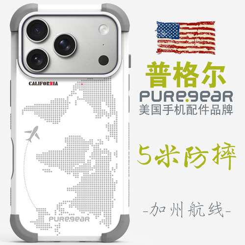 美国普格尔苹果16/17手机壳防摔