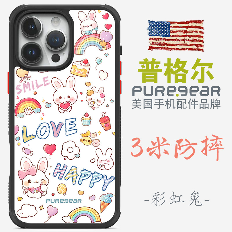普格尔 适用苹果14/15/16/17promax手机壳防摔新款