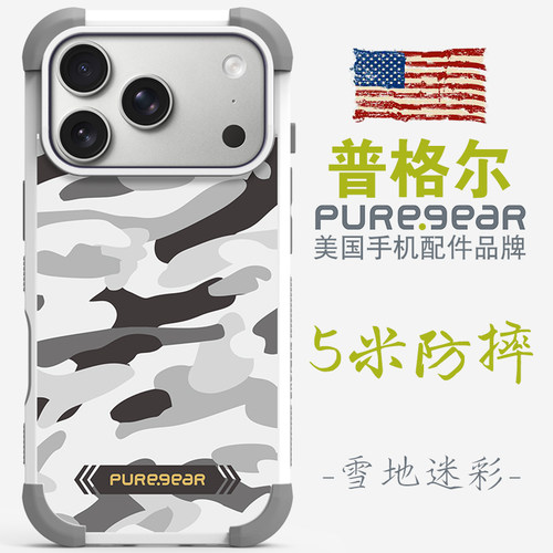 美国普格尔苹果手机壳5米防摔