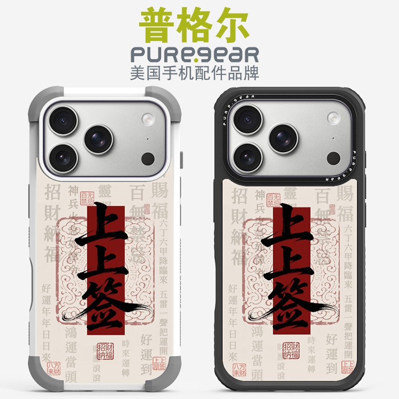 普格尔 适用苹果14/15/16/17promax手机壳17pr