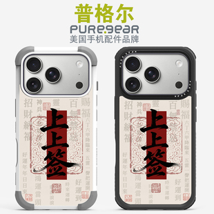 普格尔 适用苹果14/15/16/17promax手机壳17pro防摔新款15/16promax手机套17air/16pro小众高级感镜头全包围