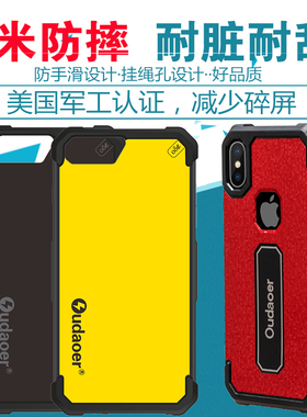 欧道尔适用于苹果8plus手机壳iphone7plus防摔6splus/7P/8plus潮牌磨砂男女款