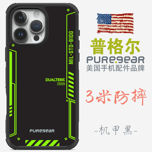 普格尔 适用苹果17promax手机壳17pro防摔新款13/14/15/16promax手机套16pro/16plus/17air小众高级镜头全包