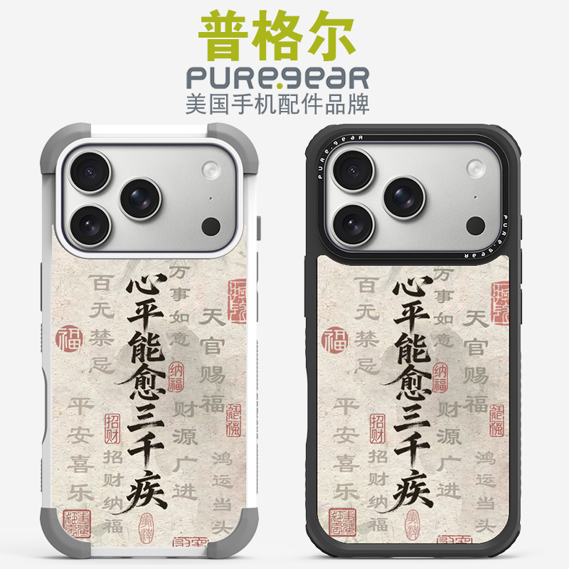 美国普格尔苹果手机壳5米防摔