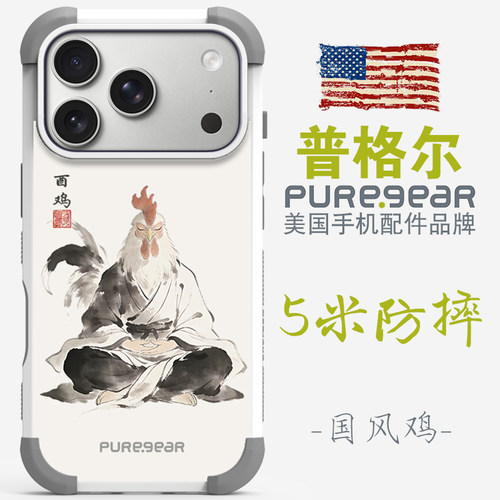 美国普格尔苹果手机壳5米防摔