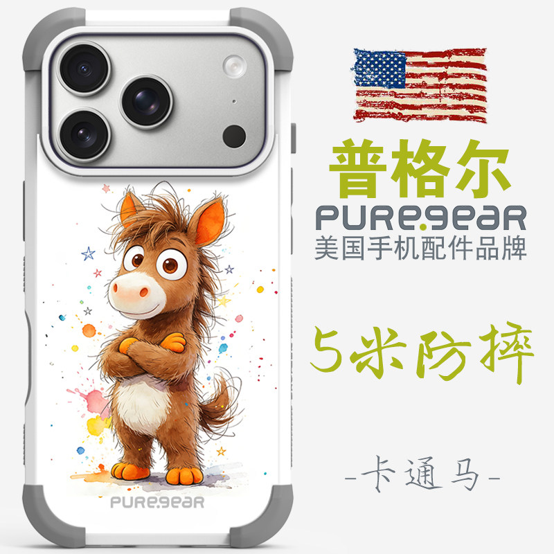 美国普格尔苹果手机壳5米防摔图片