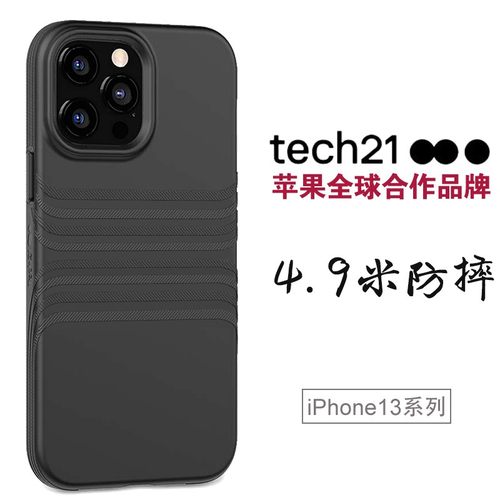 tech21大牌高端官网官方手机壳