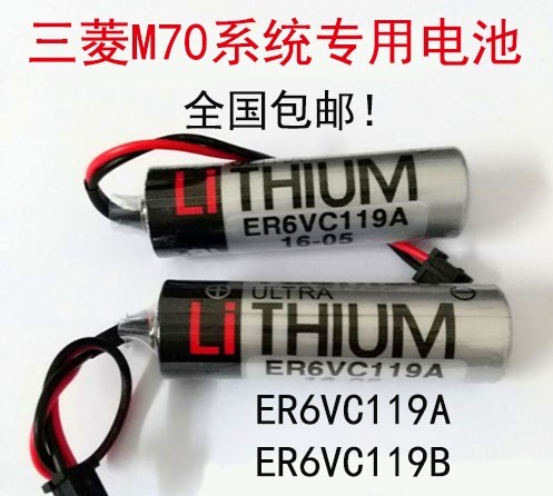 全新toshiba东芝电池3.6VPLC