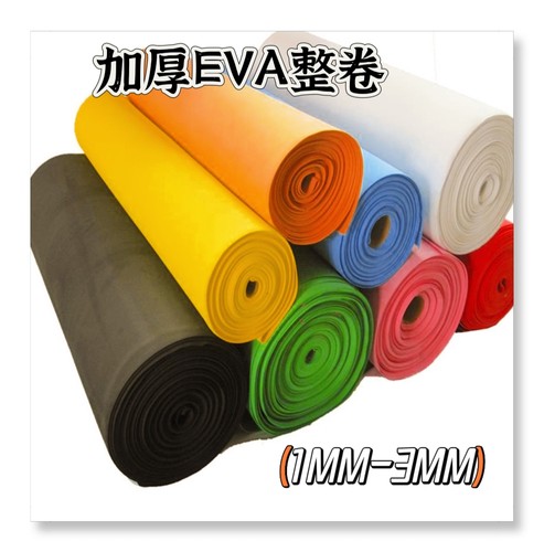 eva材料泡沫纸泡沫板cos道具制作幼儿园婚庆花材料户外防水可染色
