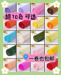 幼儿园手工花材料立体花褶皱纸彩色加厚艺卷边玫瑰花材料包虞美人