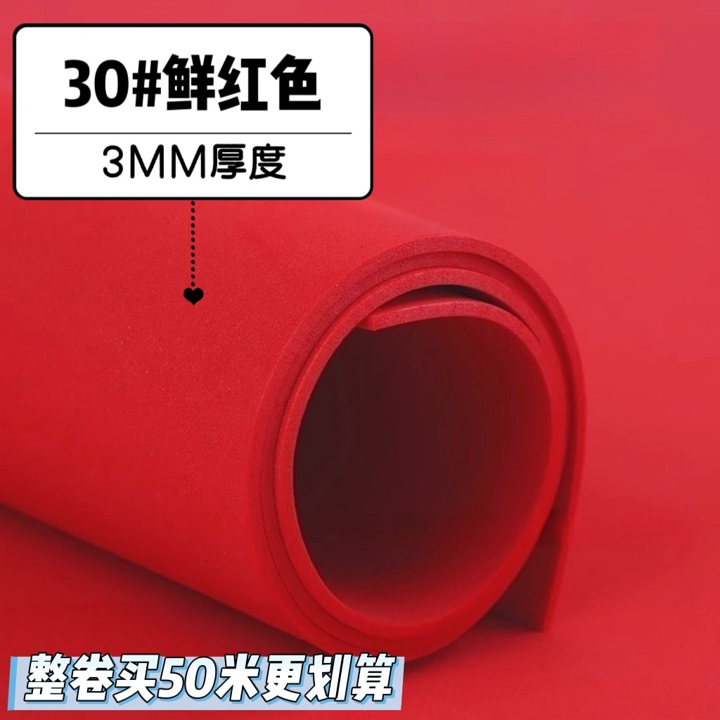 全新A料海绵纸手工EVA泡沫棉纸大型玫瑰花束38度蝴蝶结防水纸整卷