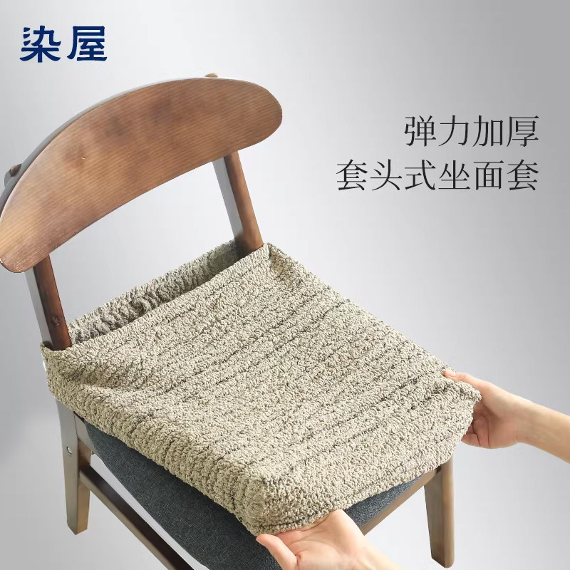 家用万能椅子坐面套椅套椅垫套装餐椅凳子罩弹力通用北欧坐垫套