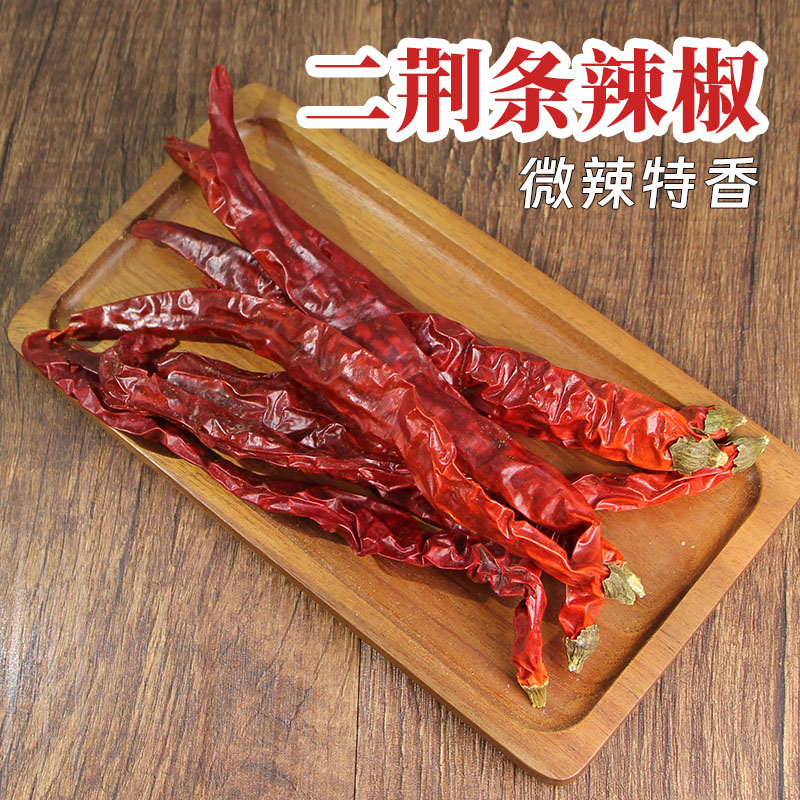 微辣特香二荆条干辣椒