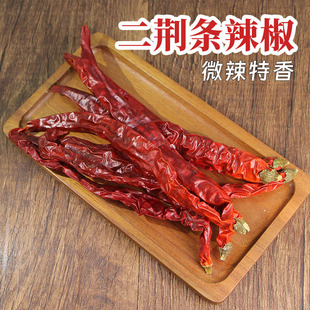 贵州二荆条干辣椒500克微辣特香二斤条辣椒段牧马山二金条辣子