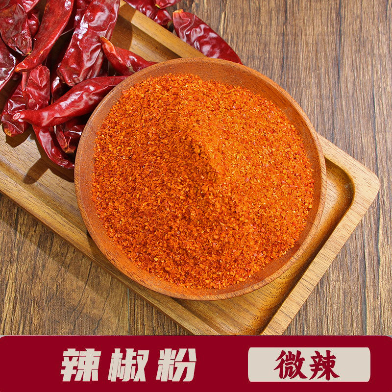 【微辣】辣椒粉50克 微辣 细粉 现磨 烧烤撒料 辣椒粉,粮油调味/速食/干货/烘焙,香辛料/干调类,淘宝优惠券,粉丝福利购,淘宝优惠卷