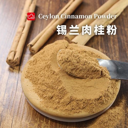 锡兰肉桂粉！！无添加现磨纯粉