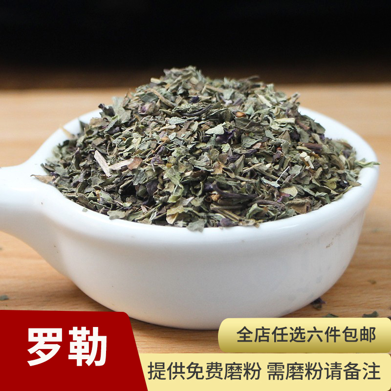 罗勒30克 罗勒叶碎 九层塔 basil 西餐烘焙香草料 可打粉
