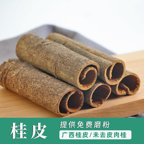 精选肉桂皮无霉斑香味浓郁
