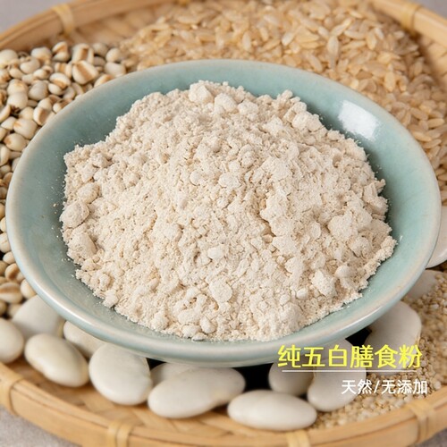 控糖五白膳食粉糖高辅食