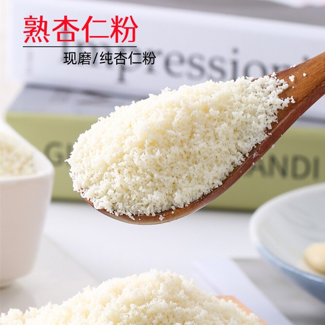 纯杏仁粉 熟南杏仁粉 现磨 冲泡即食代餐 无添加糖生酮烘焙原料