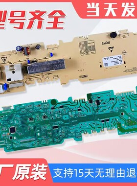 美的滚筒洗衣机电脑板MG52-8001 X801(H)控制主板301311008064一