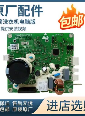 适用于创维滚筒洗衣机F80AC变频板驱动板变频电机 SKY-4P 205006