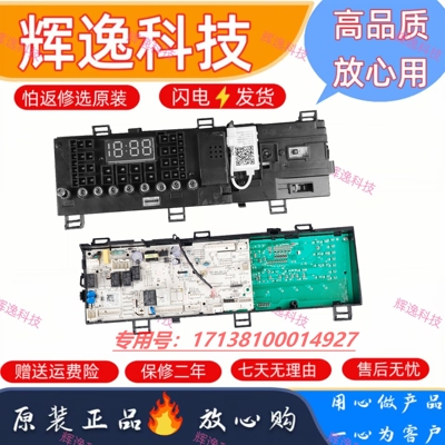 小天鹅洗衣机17138100014927主板