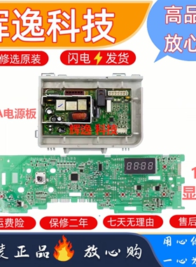0021800156A海尔洗衣机TQG80-1209N/G8071812SN/电脑板主板显示板