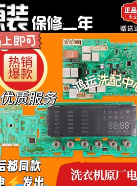 适用西门子滚筒洗衣机XQG70-14H468(WD14H468TI)电脑板主板电源板