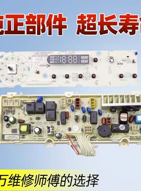 荣事达滚筒洗衣机电脑版RG-F6001W/G电路主板RG—F8001S/F7001S