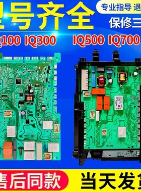 适用西门子洗衣机XQG80-14S467 WM14S4670W WS12M4680W主板电脑板