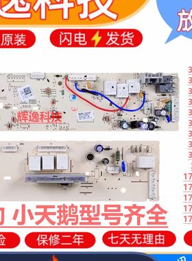 小天鹅洗衣机TG70-1226E(S)主板