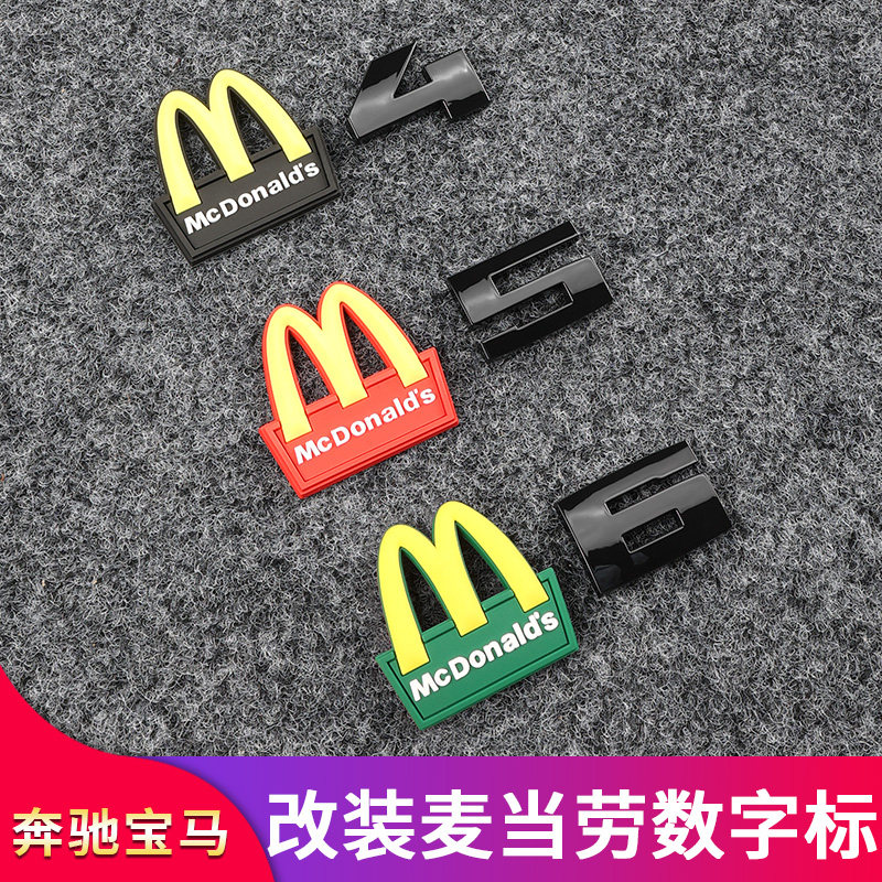 麦当劳M标特斯拉model3 Y S X适用奔驰宝马mini cooper改装车贴标图片