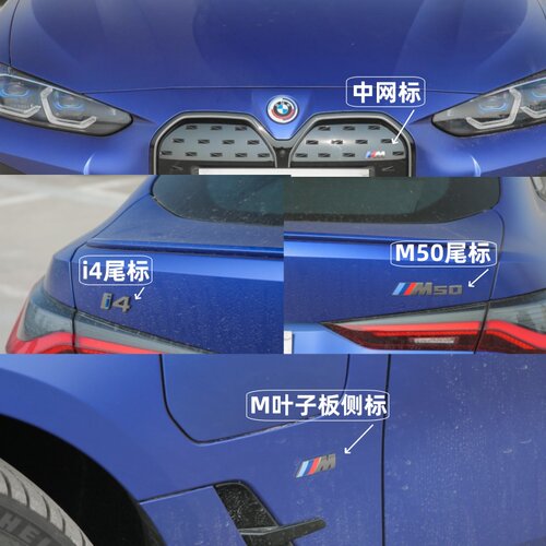 适用于宝马i4车标改装后尾标志M40 M50 M60字标M中网标叶子板侧标