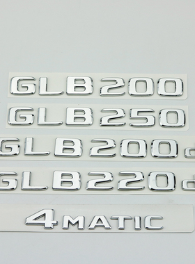 适用于奔驰GLB级GLB180GLB200 GLB220d GLB250改装车标后尾标车贴