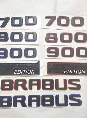 适用奔驰新G级车标G900 G700 G800速博BRABUS改装巴博斯标志贴600