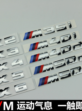 适用于宝马X2 X3 X4 X5 X6后尾标M35i M40i M50i 40d改装车标字标