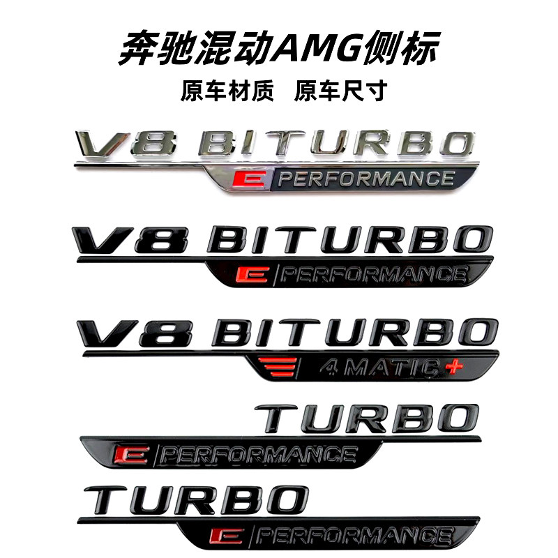 适用奔驰AMG混动车标C63S GT63 S63 GLE53 SL63S改装叶子板标侧标