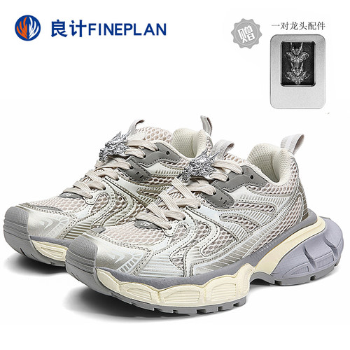 良计FINEPLAN男女款老爹鞋增高