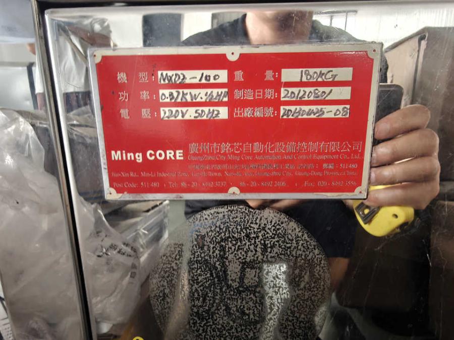 11月4日绵阳6台成型加工机100网络拍卖公告