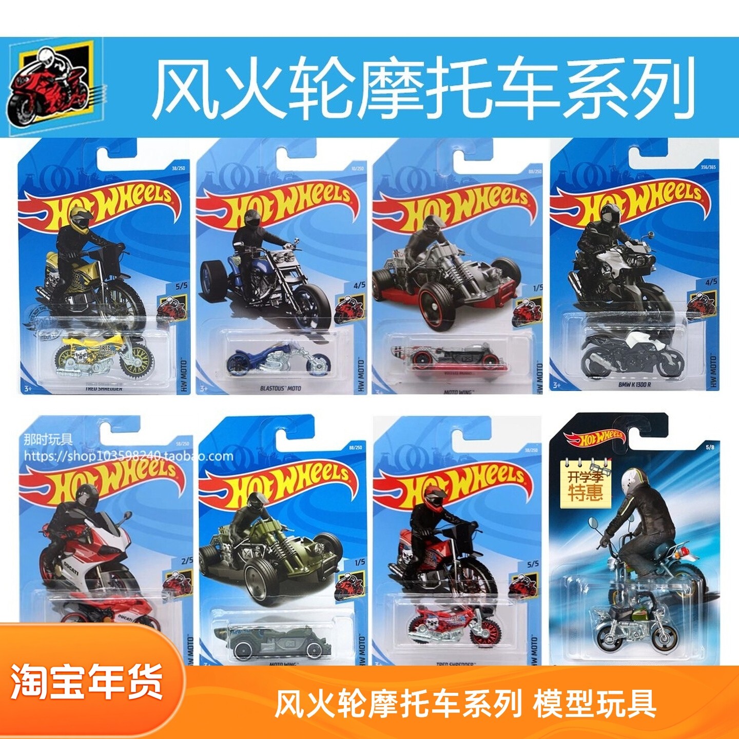 风火轮火辣小跑车模型玩具合金儿童越野摩托车本田猴子宝马K1300,玩具/童车/益智/积木/模型,合金车/玩具仿真车/收藏车模,淘宝优惠券,粉丝福利购,淘宝优惠卷