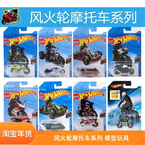 儿童跑车模型风火轮合金