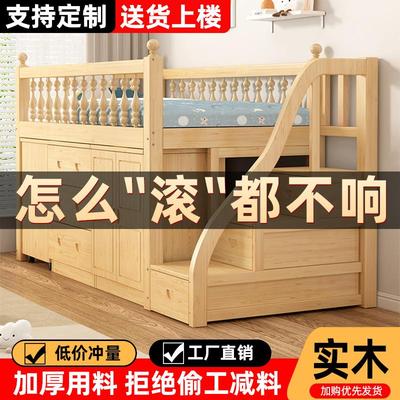 实木高架床松木上床下桌一体儿童床衣柜床多功能省空间子母组合床