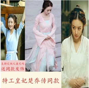 新款影视女古装特工皇妃楚乔传赵丽颖同款仙剑侠客主题汉服演出服