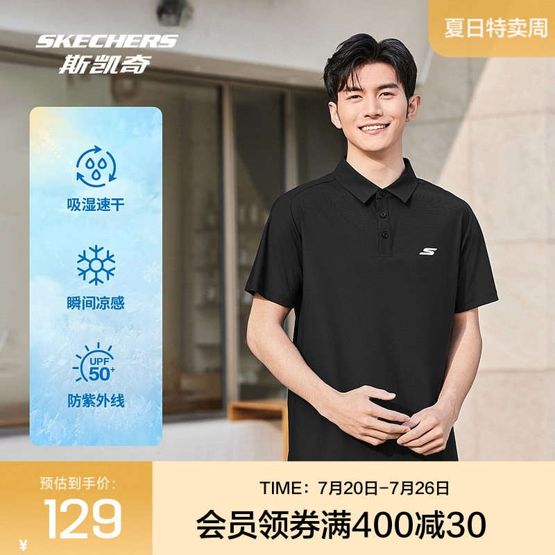 斯凯奇男士针织短袖POLO衫夏季吸湿速干凉感防晒经典常规版型运