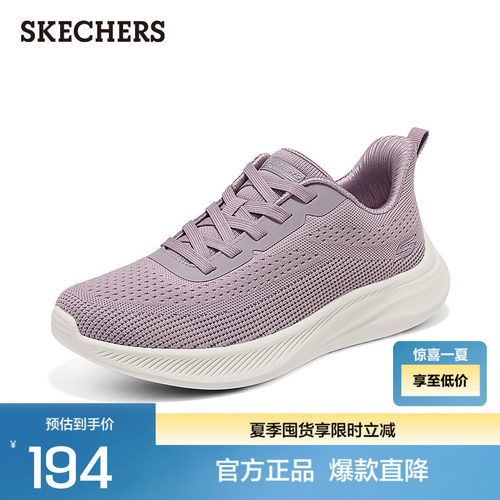 斯凯奇BOBS MODA FLEX女士运动鞋透气网面低帮舒适休闲鞋