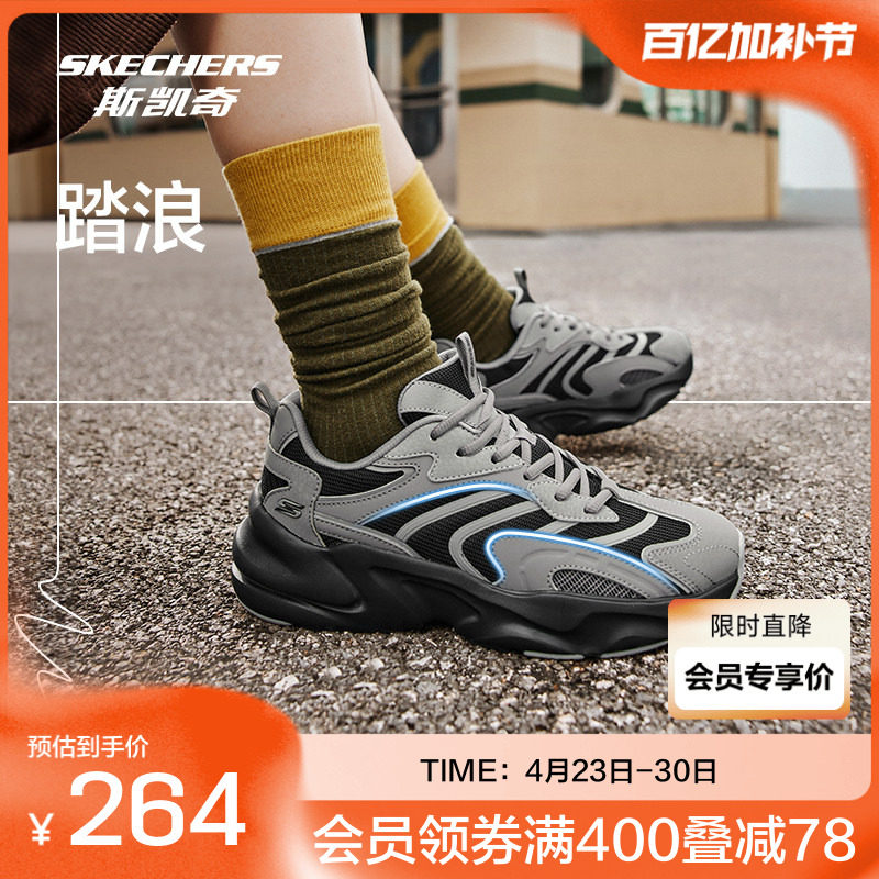 斯凯奇踏浪丨老爹鞋新品男女运动鞋轻质舒适熊猫鞋格雷系灰色