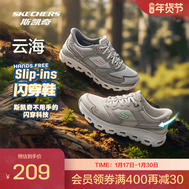 斯凯奇云海|秋季新品男款户外鞋登山徒步鞋缓震闪穿运动鞋