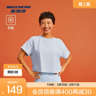 斯凯奇Freedom自在系列圆领短袖T恤透气舒适户外运动休闲宽松女装